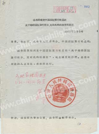 The Approval of the Above Application by the State Council