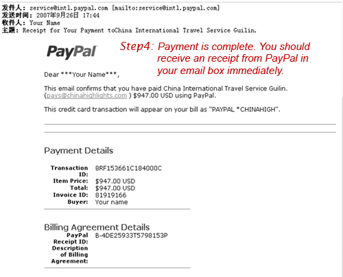 Step 4: Payment is complete. You should receive an receipt from PayPal in your email box immediately.