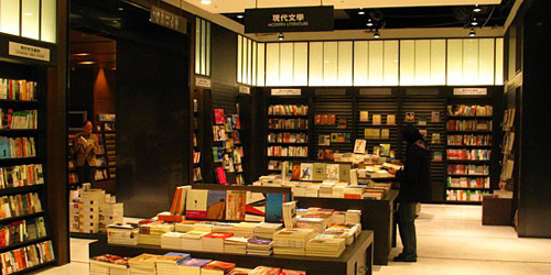 Wansheng Bookstore