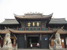 Chengdu Qingyang Palace