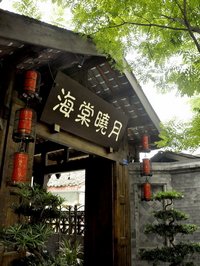 The Wide and Narrow Alley in Chengdu