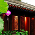 Graceland Yard Beijing