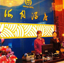 Guangzhou Haiyue Hotel