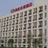 Hanting Hotel Expo Site Branch