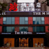 The H Hotel