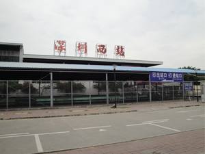 Shenzhen West Railway Station 