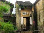 Huangyao Ancient Town