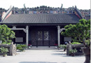 Chen Family Ancestral Temple