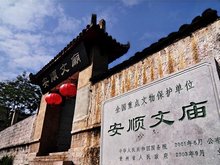 Anshun Confucian Temple Scenery