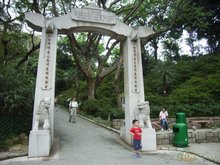Hong Kong Zoological and Botanical Garden