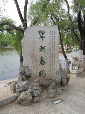 Kunming Cui Lake Park