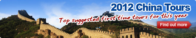 China Tours 2012 Suggestions