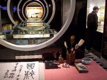 Shanghai Museum of Pen and Ink