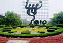 Shanghai Century Park