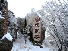 Mount Tai Winter Scenery