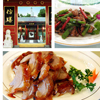 Featured Restaurants 