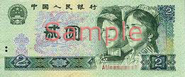 2 yuan note