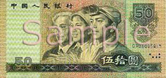 50 yuan note