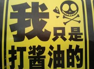 hip Chinese words: dajiangyou