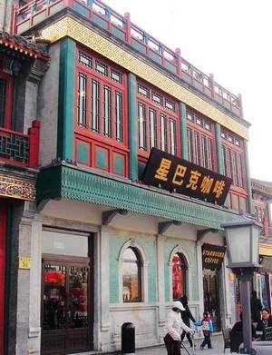 Starbucks in Beijing