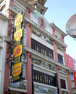 Taotaoju Restaurant
