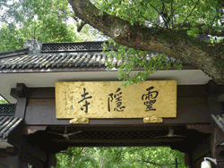 Lingying Temple is One of the Oldest Temple in Hangzhou