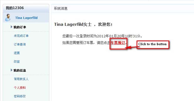 The Log in Page