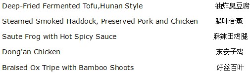 Xiang Cuisine Menu