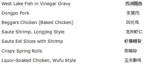 Zhe Cuisine Menu