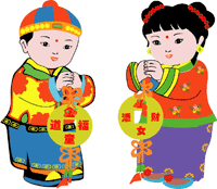 Chinese New Year song; Gongxi Facai