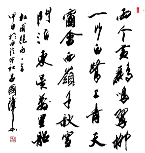 Chinese calligraphy