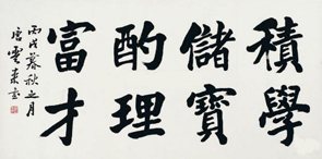 Chinese characters