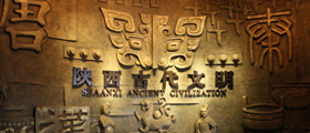 Shaanxi Porvincial Museum