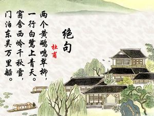 Chinese Poetry