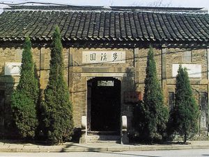 The Former Residence of Shenkuo