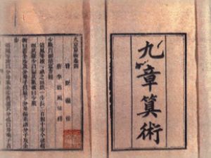 Nine Chapter Computation Book