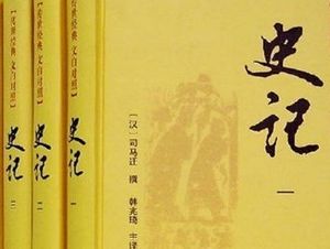 Records of the Grand Historian