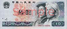10 yuan note