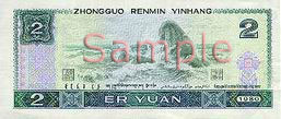 Chinese money
