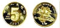 5 jiao coin