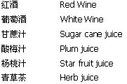 Chinese drink