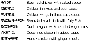 Chinese food menu