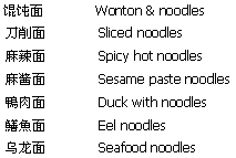Chinese noodle