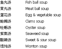 Chinese soup