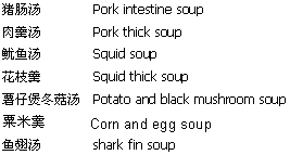 Chinese soup