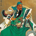 Guan Yu