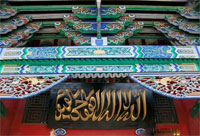 Changchun Mosque