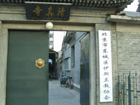 Dongzhimen Mosque