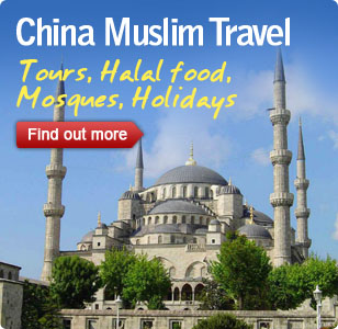 China Muslim Travel