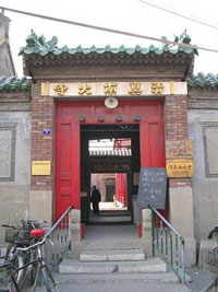 Tianjin South Mosque
